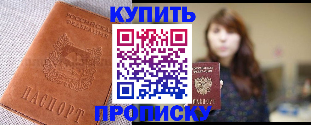 прописка поиск в Заводоуковске