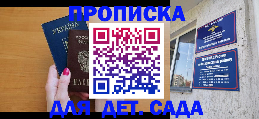 временная прописка в Заводоуковске