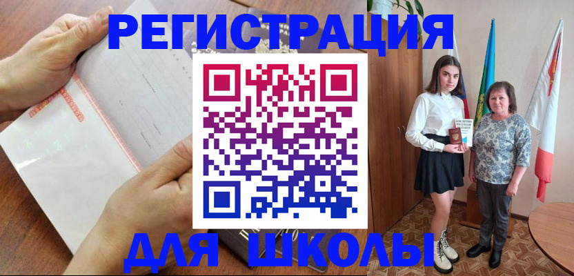 где прописаться в Заводоуковске